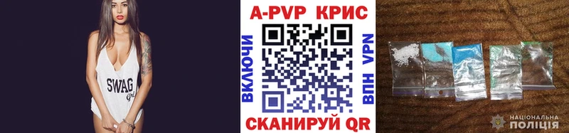 Альфа ПВП СК КРИС купить наркотик Узловая