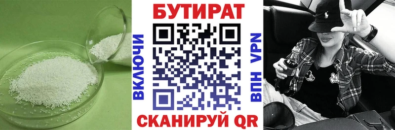 Бутират BDO  Узловая 