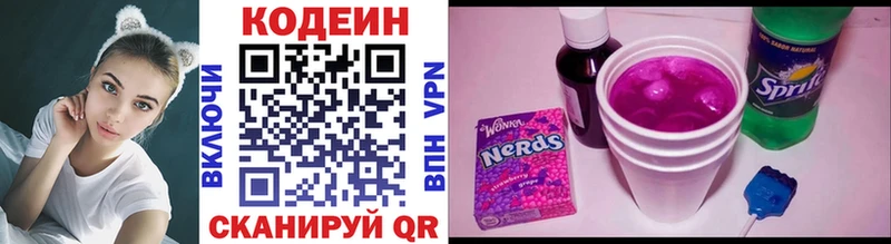 купить наркотики цена  KRAKEN маркетплейс  Кодеин напиток Lean (лин)  Узловая 
