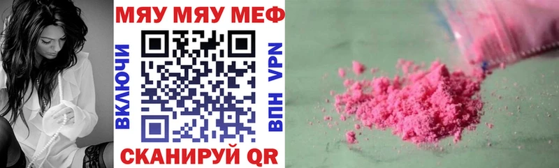Мефедрон мяу мяу  Узловая 