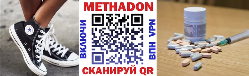 МЕТАДОН кристалл  магазин    MEGA как войти  Узловая 